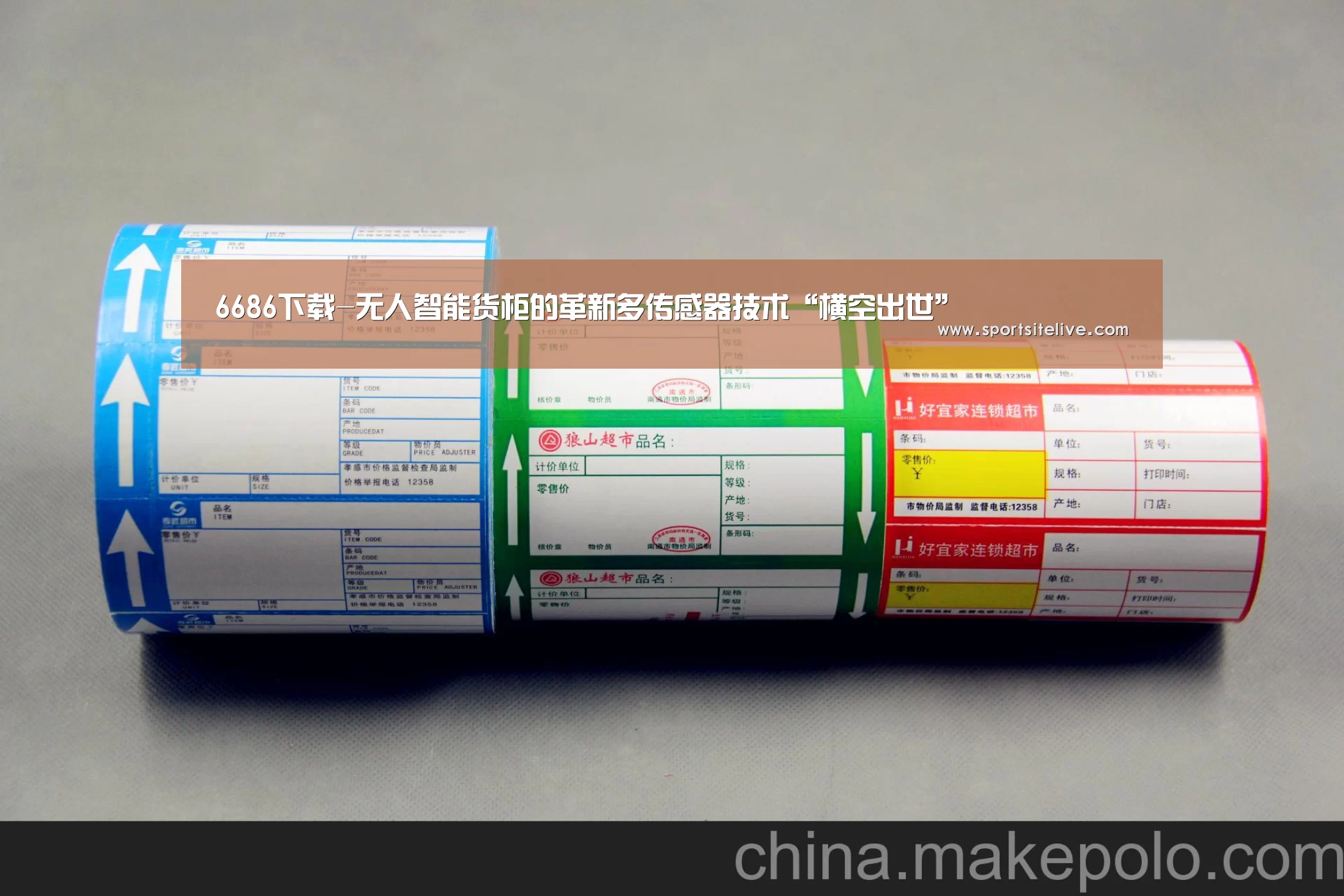 6686下载-无人智能货柜的革新多传感器技术“横空出世”(图1) 6686赛程