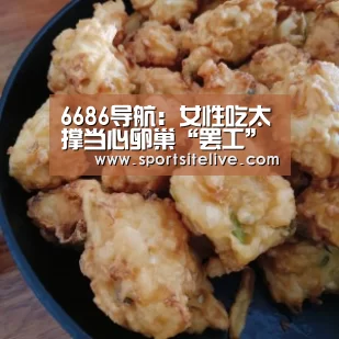 6686官网