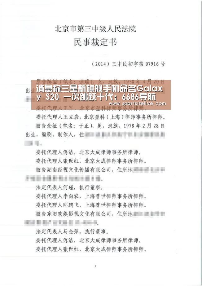 消息称三星新旗舰手机命名Galaxy S20 一次跳跃十代:6686导航(图3) 6686下载